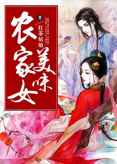 美味农家柴火餐